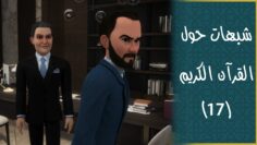 ne_raisonnent_ils_pas_s3_17